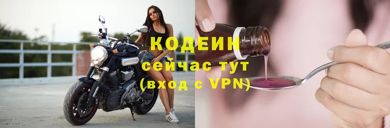 Кодеиновый сироп Lean Purple Drank  Азов 