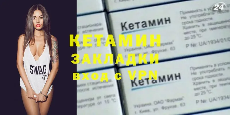 Кетамин VHQ  Азов 