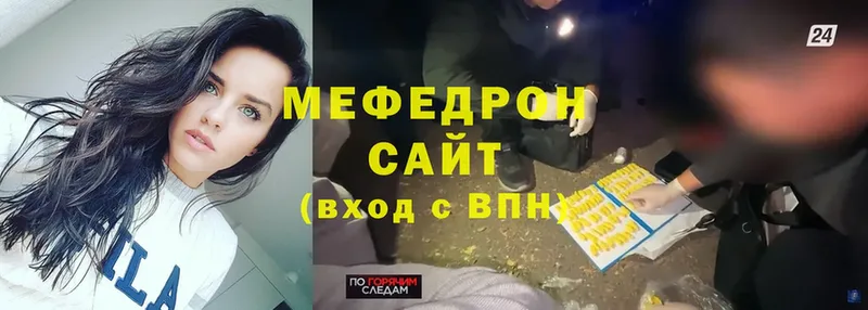 Мефедрон mephedrone  omg ссылка  сайты даркнета как зайти  Азов 