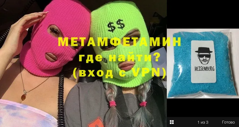 Первитин Methamphetamine  Азов 